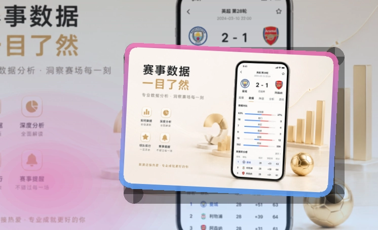 澳客APP下载